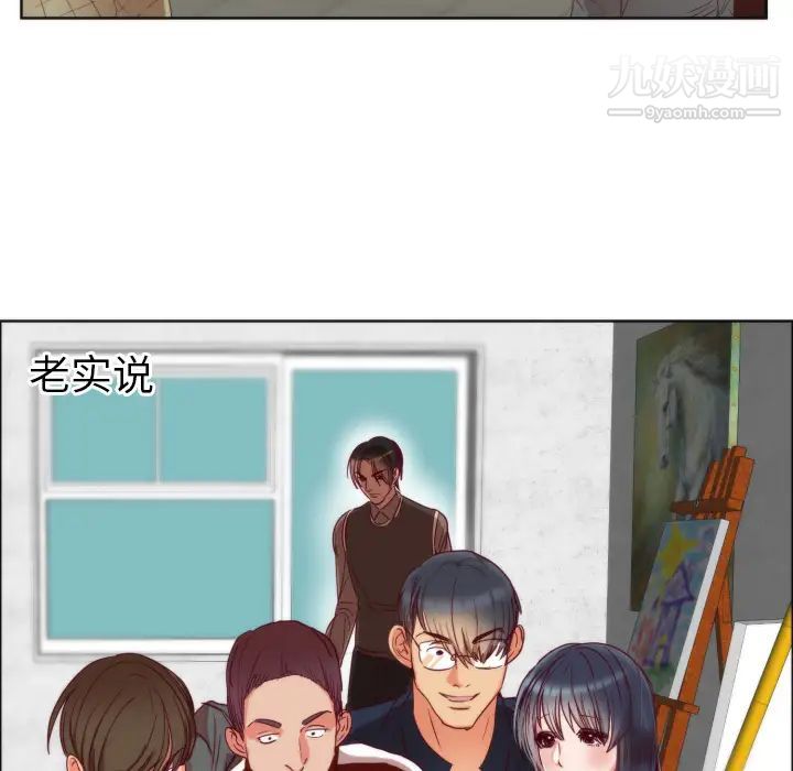 《初恋的女儿》漫画 第1话