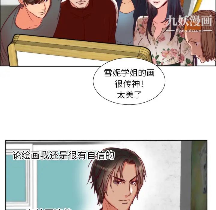《初恋的女儿》漫画 第1话