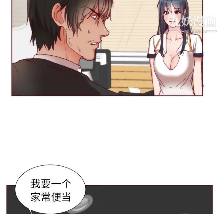 《初恋的女儿》漫画 第1话
