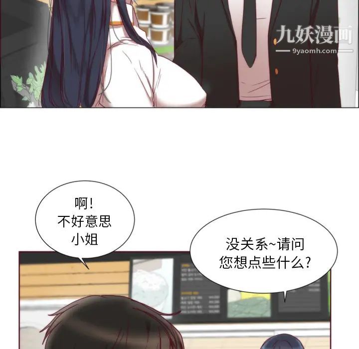 《初恋的女儿》漫画 第1话