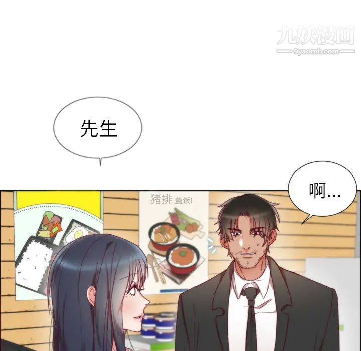 《初恋的女儿》漫画 第1话