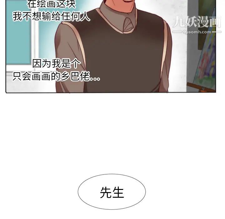 《初恋的女儿》漫画 第1话
