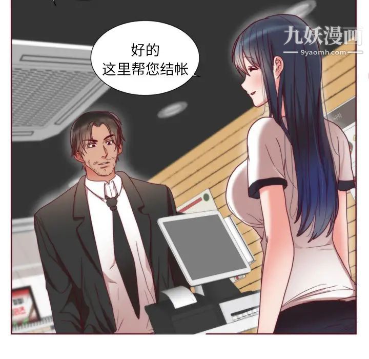 《初恋的女儿》漫画 第1话