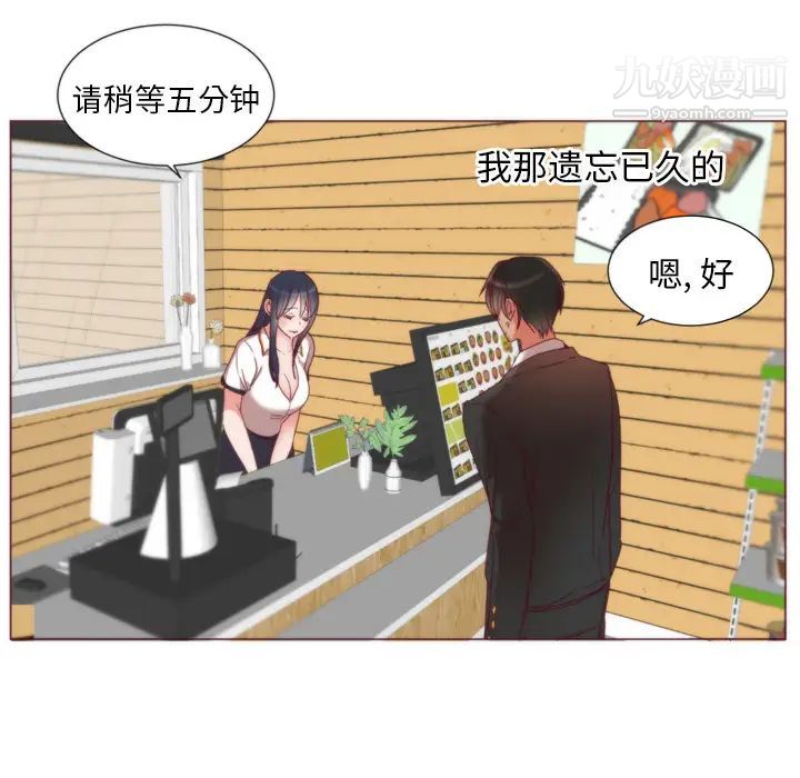 《初恋的女儿》漫画 第1话