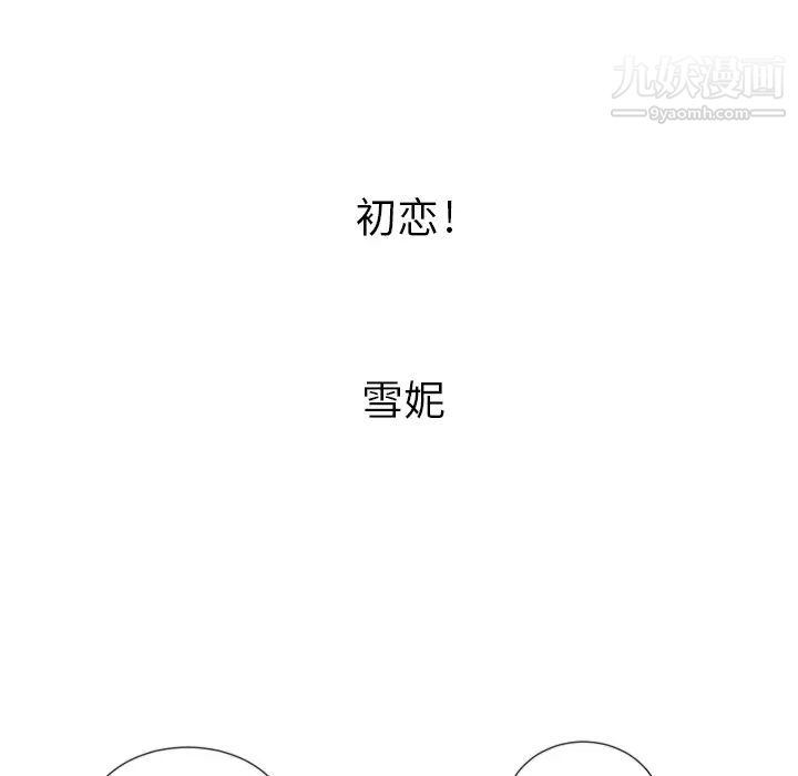 《初恋的女儿》漫画 第1话