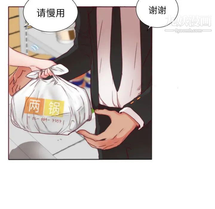《初恋的女儿》漫画 第1话