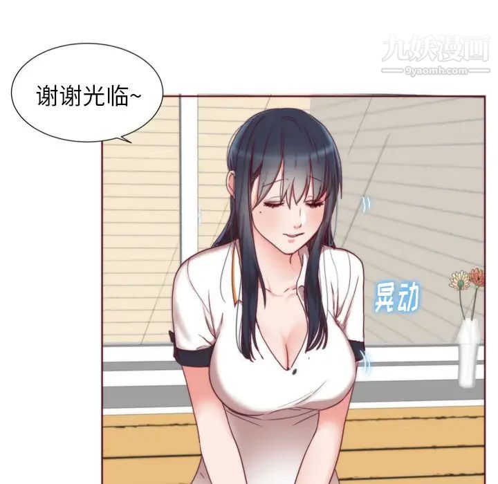 《初恋的女儿》漫画 第1话