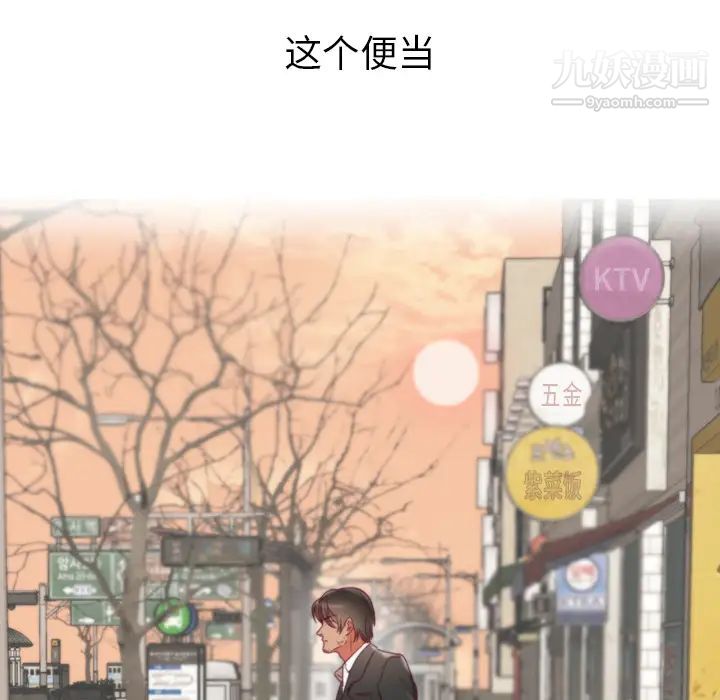 《初恋的女儿》漫画 第1话