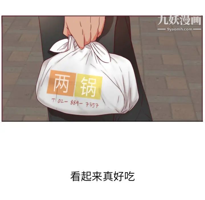 《初恋的女儿》漫画 第1话