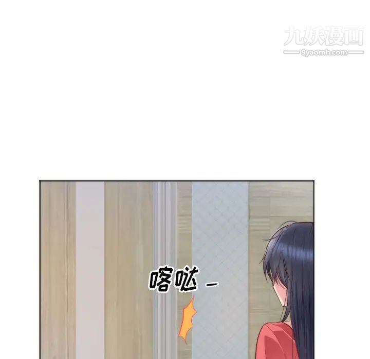 《初恋的女儿》漫画 第10话