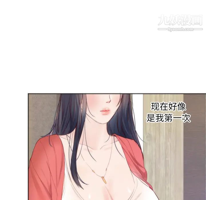 《初恋的女儿》漫画 第10话