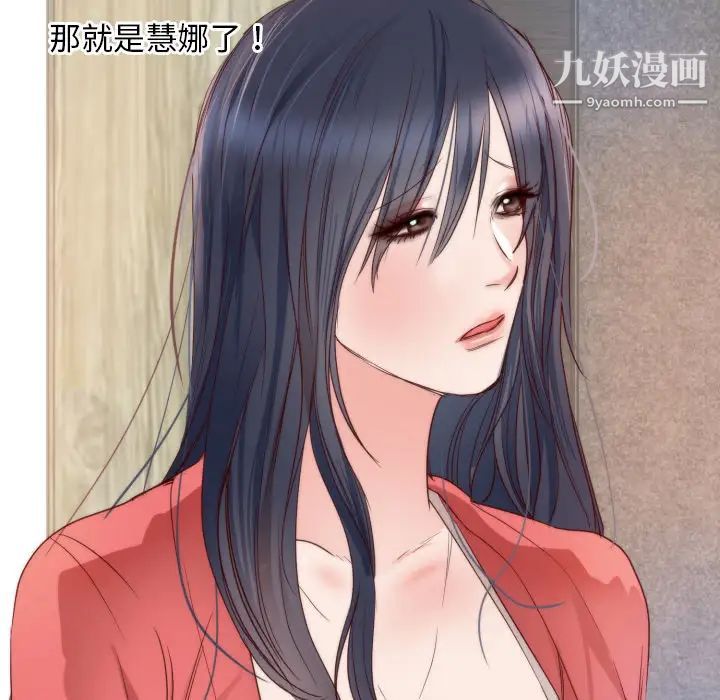 《初恋的女儿》漫画 第10话