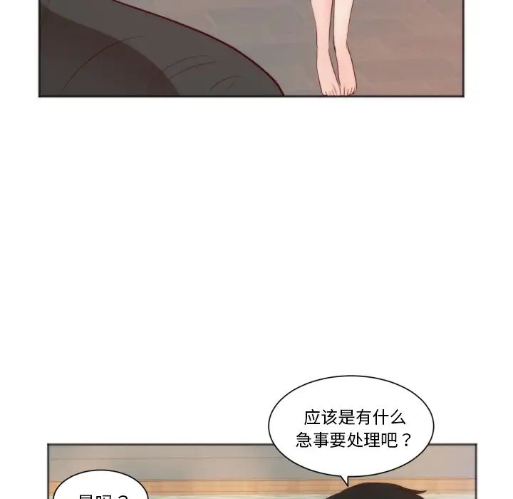 《初恋的女儿》漫画 第10话