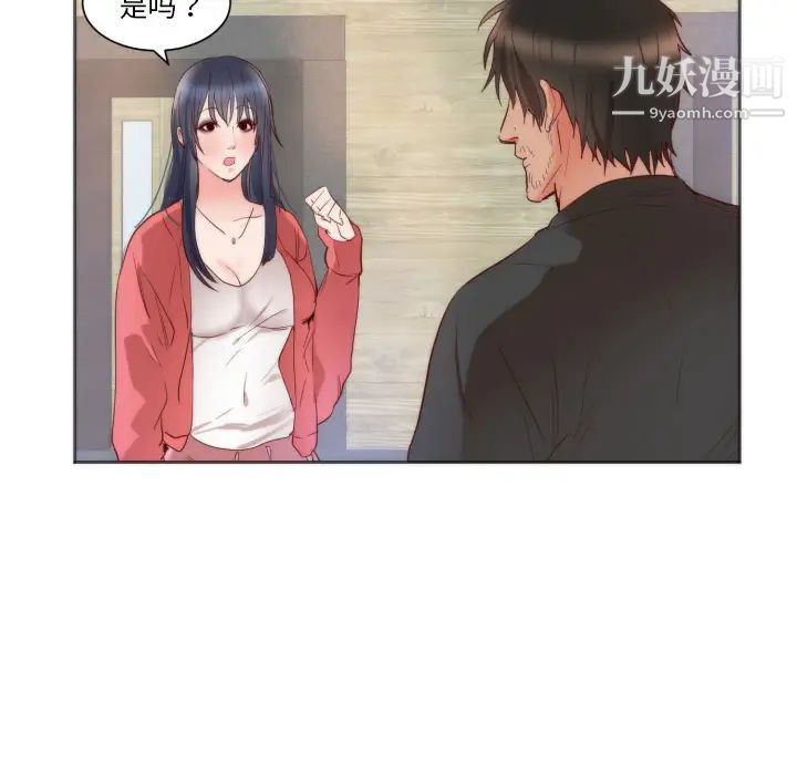 《初恋的女儿》漫画 第10话