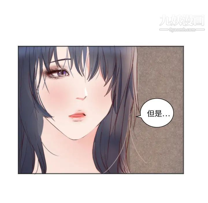 《初恋的女儿》漫画 第10话