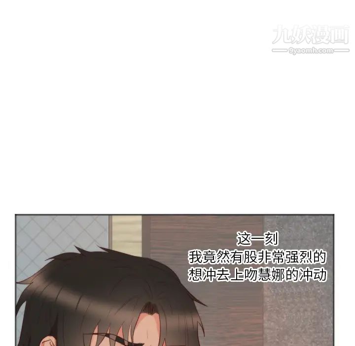 《初恋的女儿》漫画 第10话