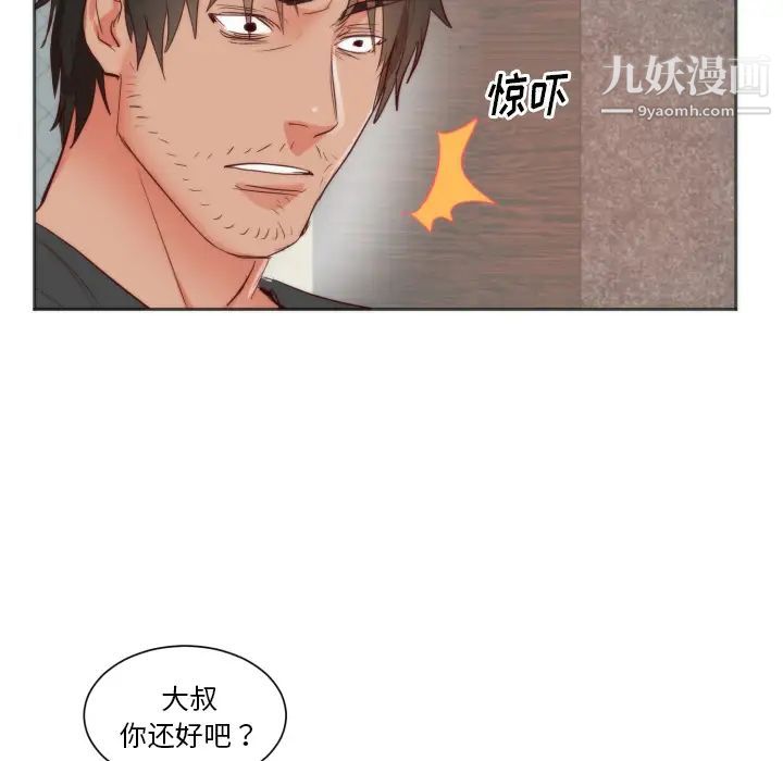 《初恋的女儿》漫画 第10话