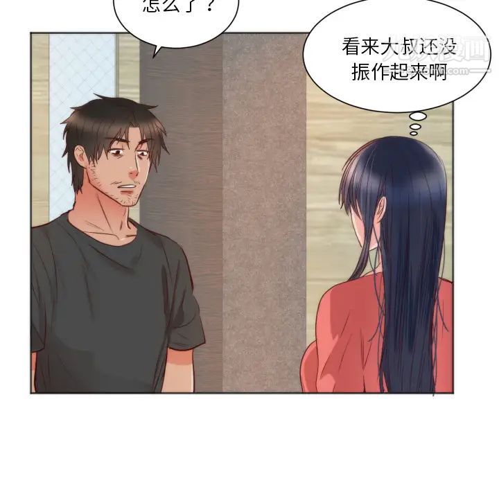 《初恋的女儿》漫画 第10话