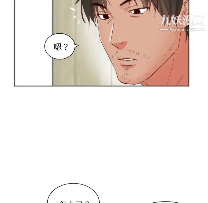 《初恋的女儿》漫画 第10话