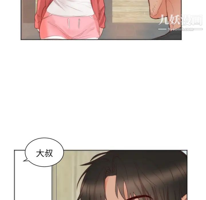 《初恋的女儿》漫画 第10话