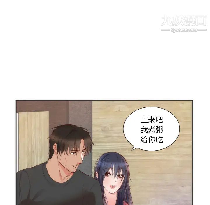 《初恋的女儿》漫画 第10话