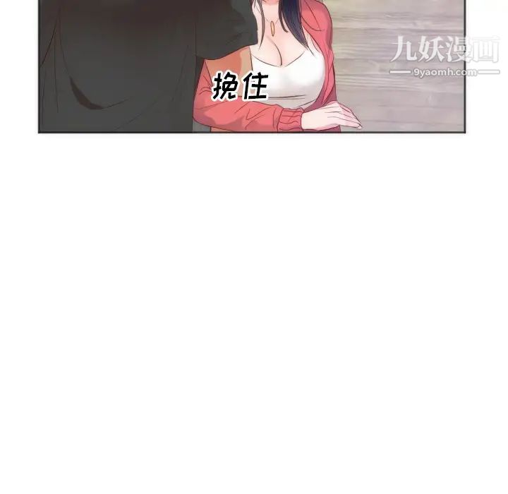 《初恋的女儿》漫画 第10话