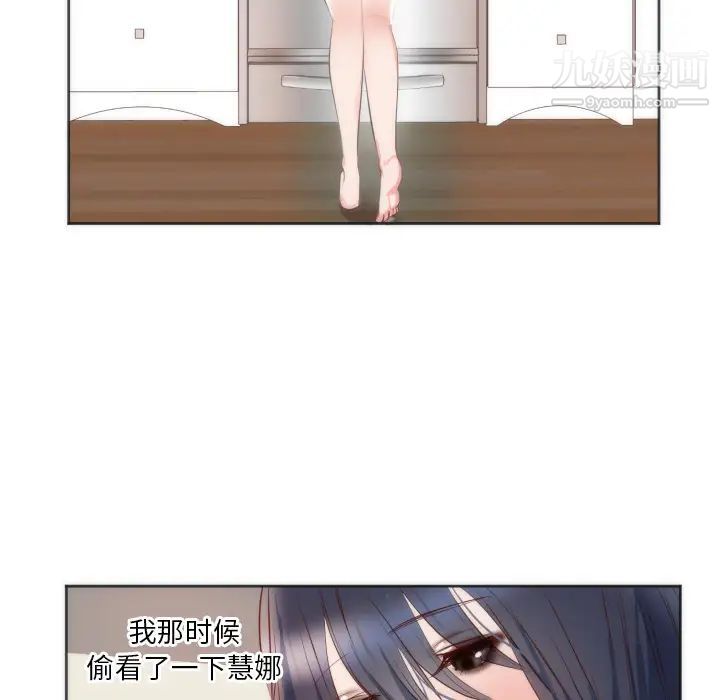 《初恋的女儿》漫画 第10话
