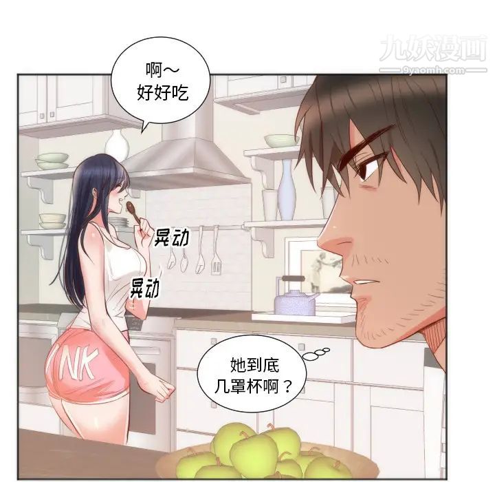 《初恋的女儿》漫画 第10话