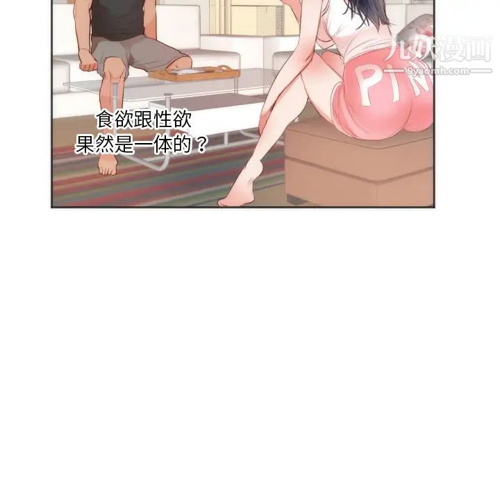 《初恋的女儿》漫画 第10话