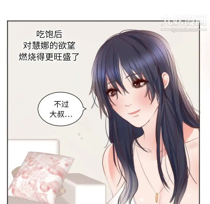 《初恋的女儿》漫画 第10话