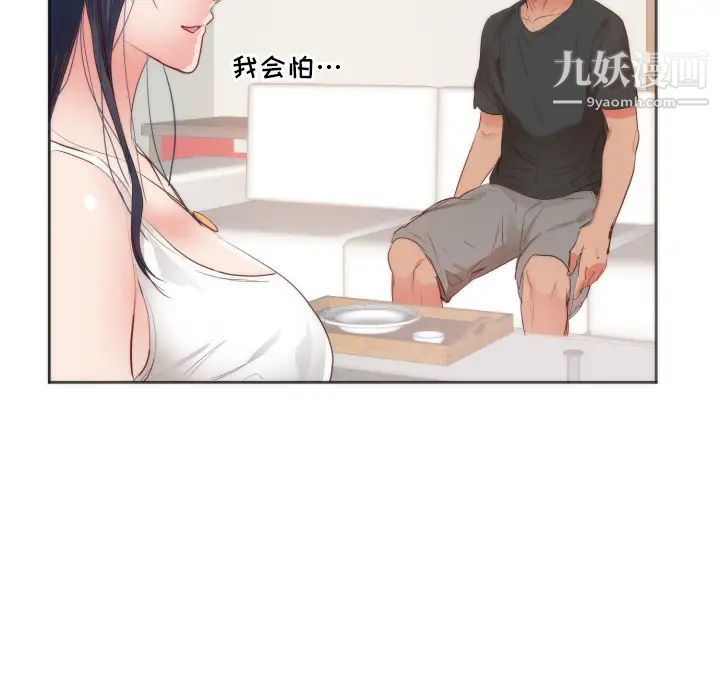 《初恋的女儿》漫画 第10话