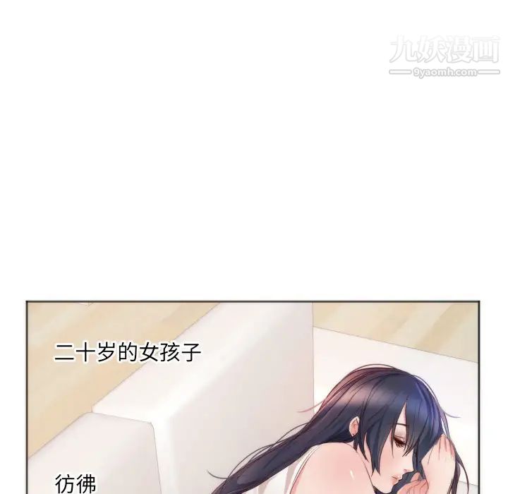 《初恋的女儿》漫画 第10话