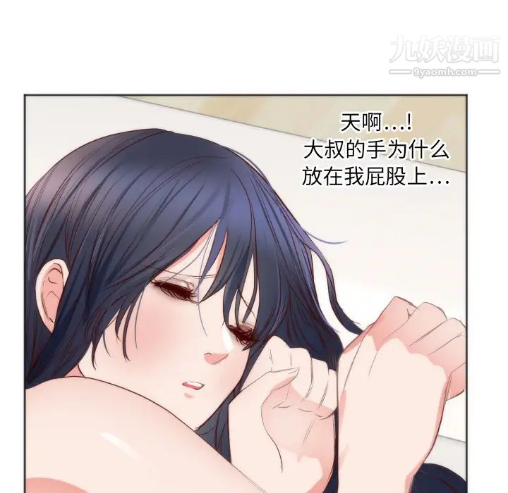 《初恋的女儿》漫画 第10话