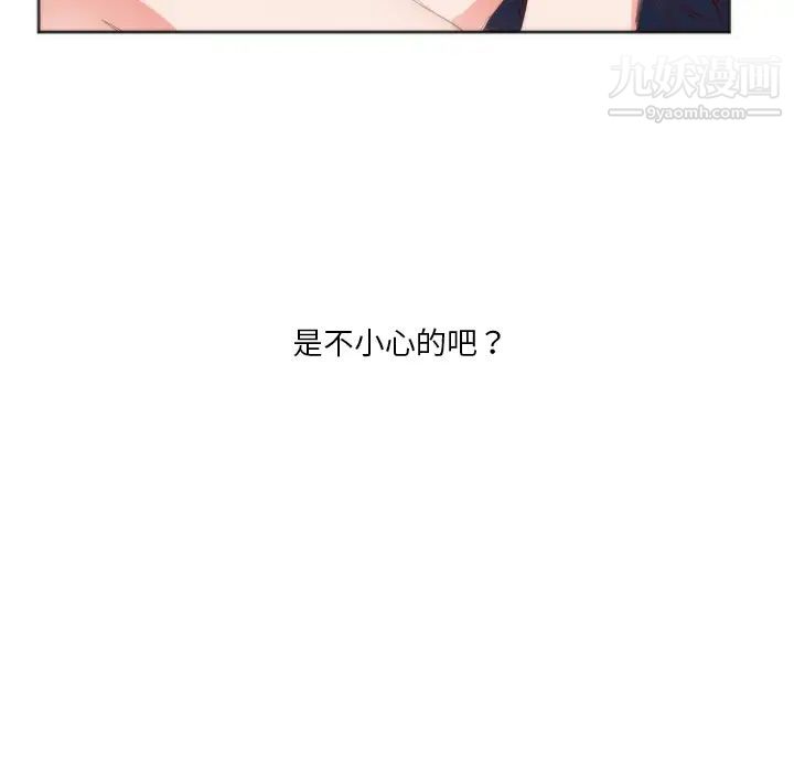 《初恋的女儿》漫画 第10话