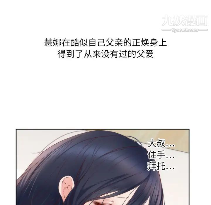 《初恋的女儿》漫画 第10话