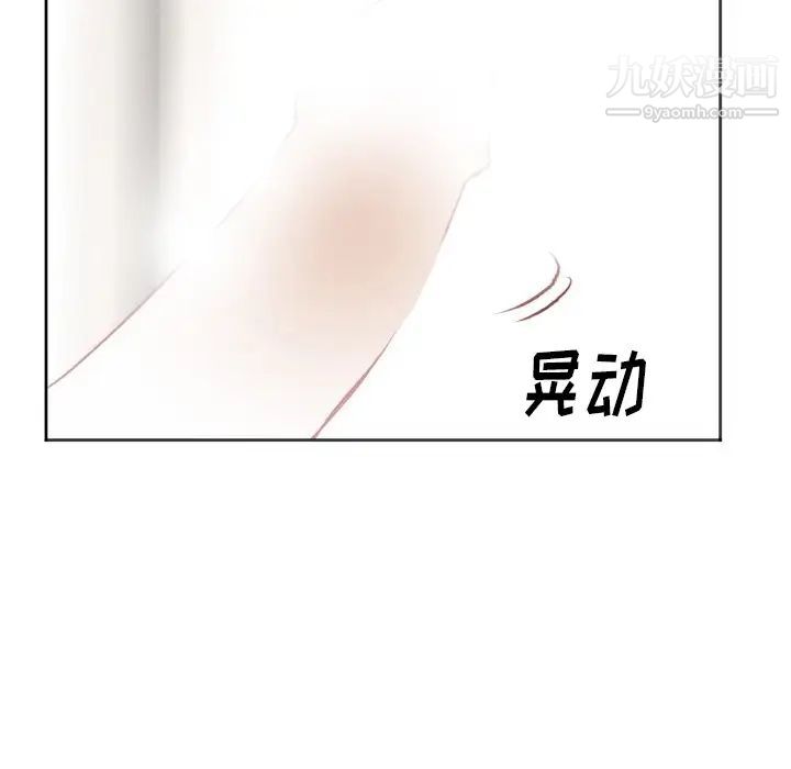 《初恋的女儿》漫画 第10话