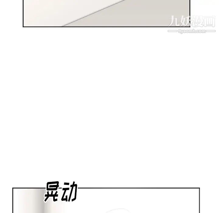 《初恋的女儿》漫画 第10话