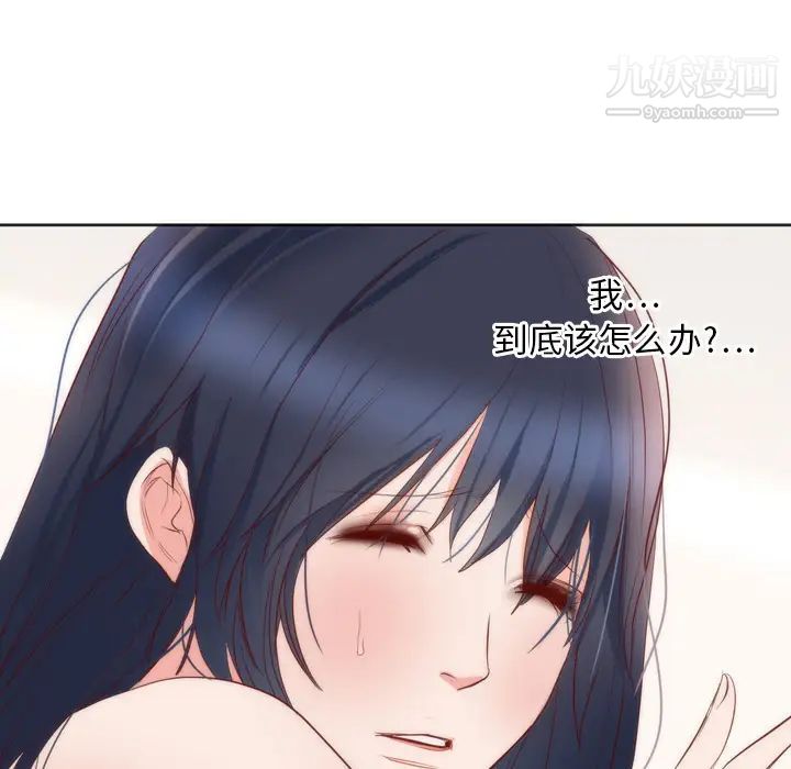 《初恋的女儿》漫画 第10话