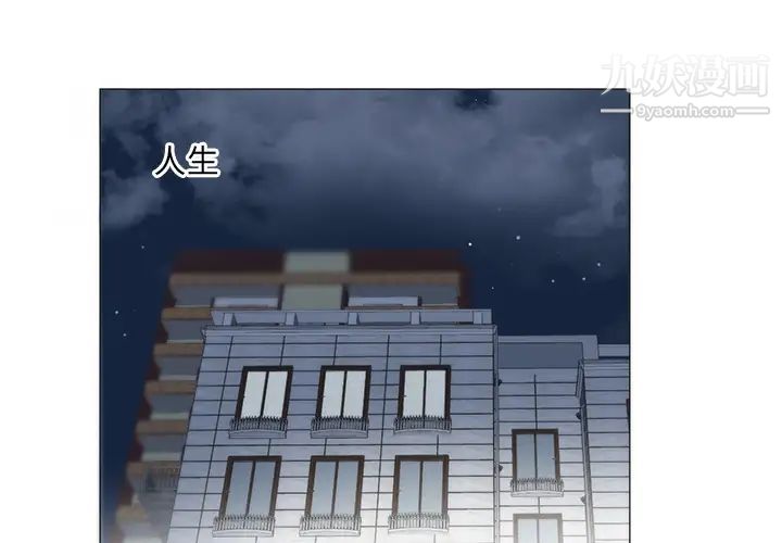 《初恋的女儿》漫画 第11话