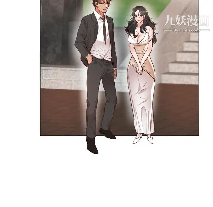 《初恋的女儿》漫画 第11话