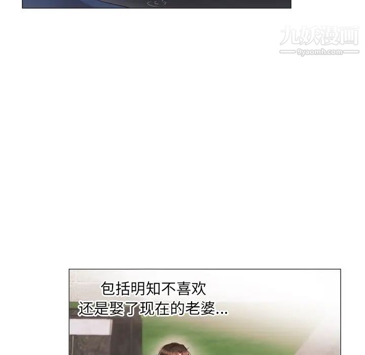 《初恋的女儿》漫画 第11话