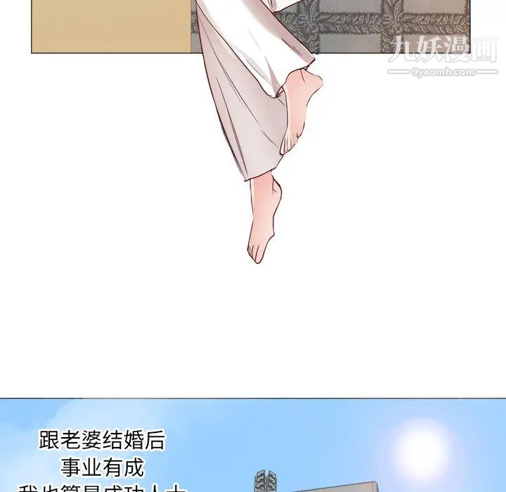 《初恋的女儿》漫画 第11话