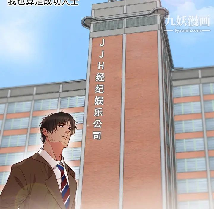 《初恋的女儿》漫画 第11话