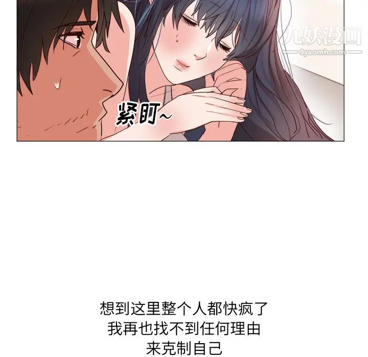 《初恋的女儿》漫画 第11话