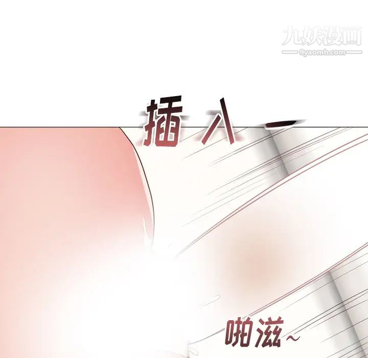 《初恋的女儿》漫画 第11话