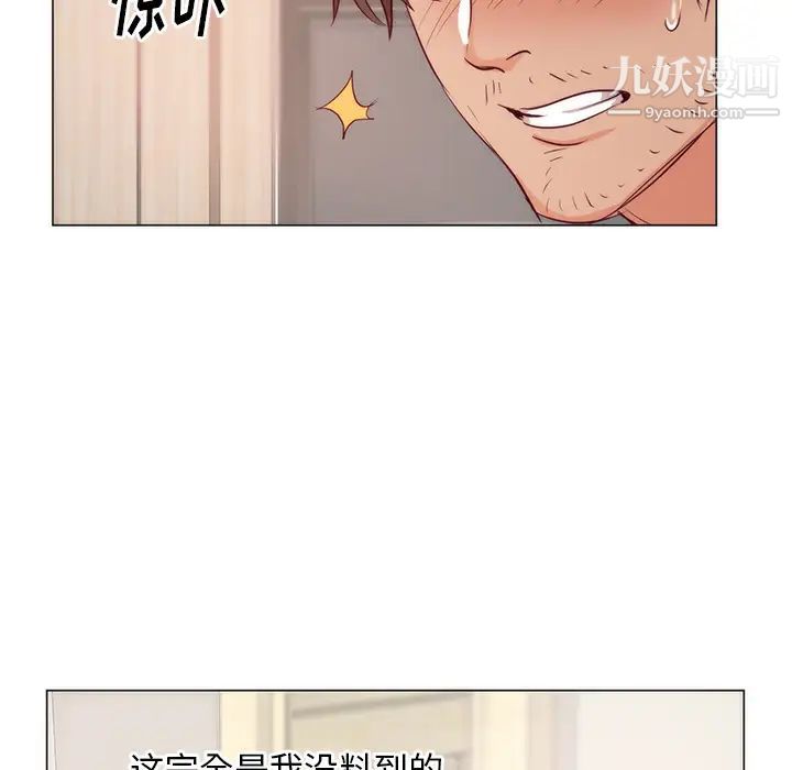 《初恋的女儿》漫画 第11话