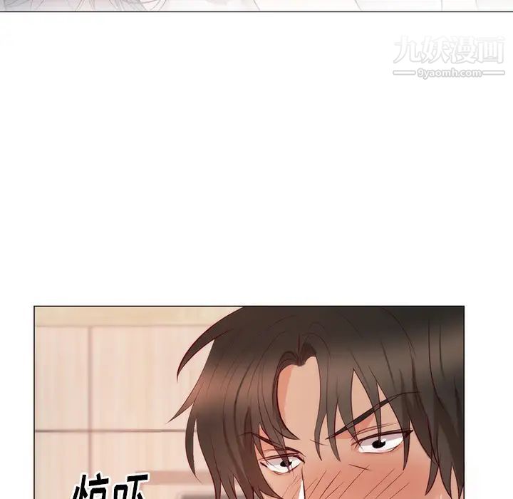《初恋的女儿》漫画 第11话