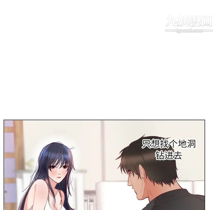 《初恋的女儿》漫画 第11话