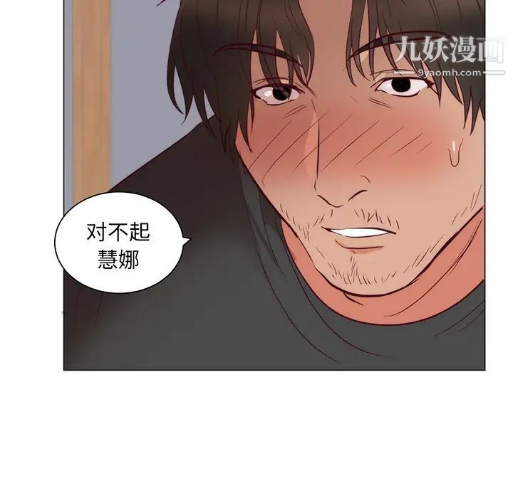 《初恋的女儿》漫画 第11话