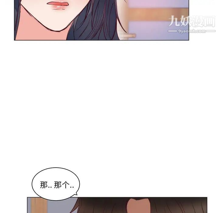 《初恋的女儿》漫画 第11话